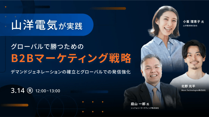 20250314_山洋電気シンフォニー共催kv2