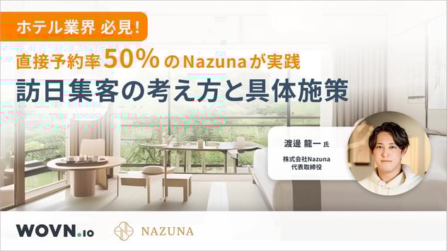 20250410-Nazuna-CO-Seminar-archive