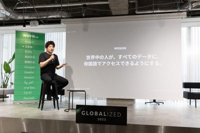 GLOBALIZED202205_登壇① GLOBALIZED202205_登壇①