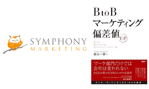 logo_シンフォニー+著書