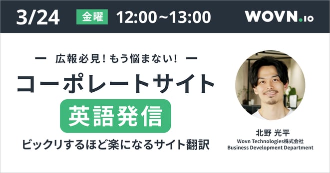 20221122_コーポレートサイトKV