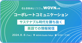 globalized_no11_2024_kv_ogp_1200x630-1