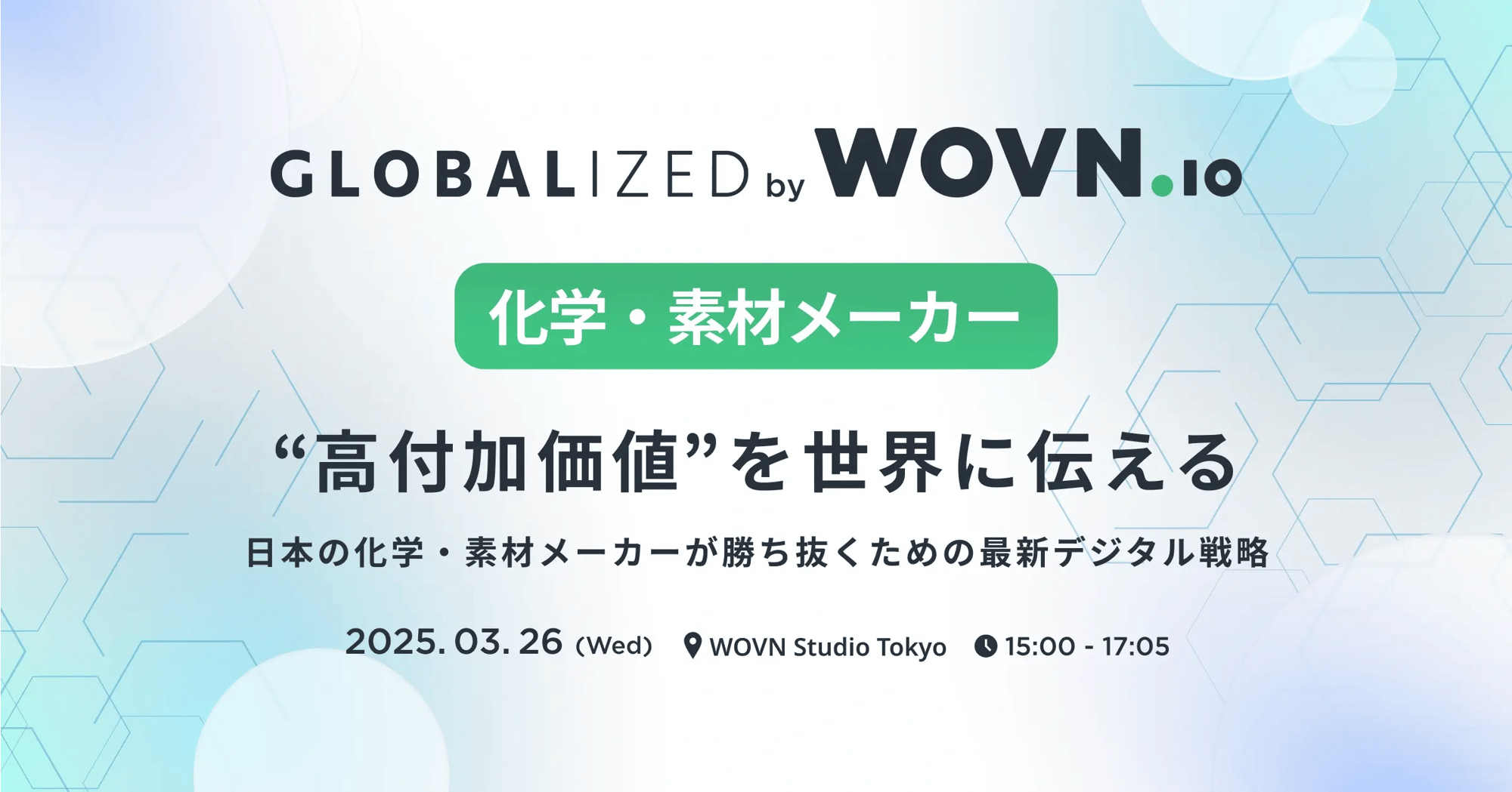 globalized_no15_2024_kv_ogp_1200x630_1021_update