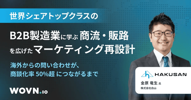 hakusan_seminar_kv-1