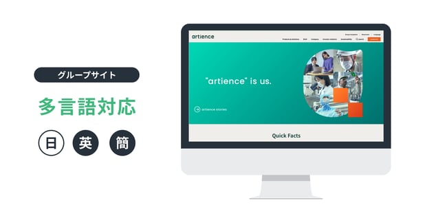 infographics_casestudy_artience