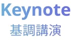 keynote-3