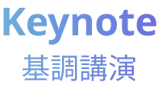 keynote_