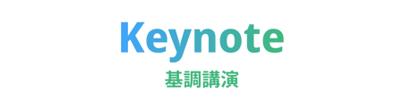 keynote_no2
