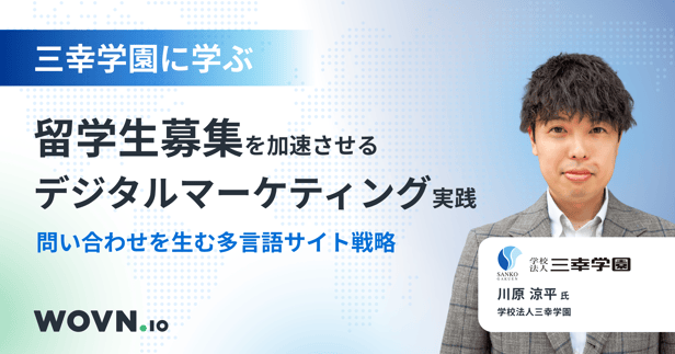 sanko_seminar_kv_4x
