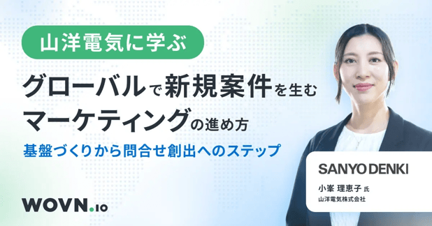 sanyo_denki_seminar_kv