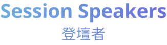 session_speakers_