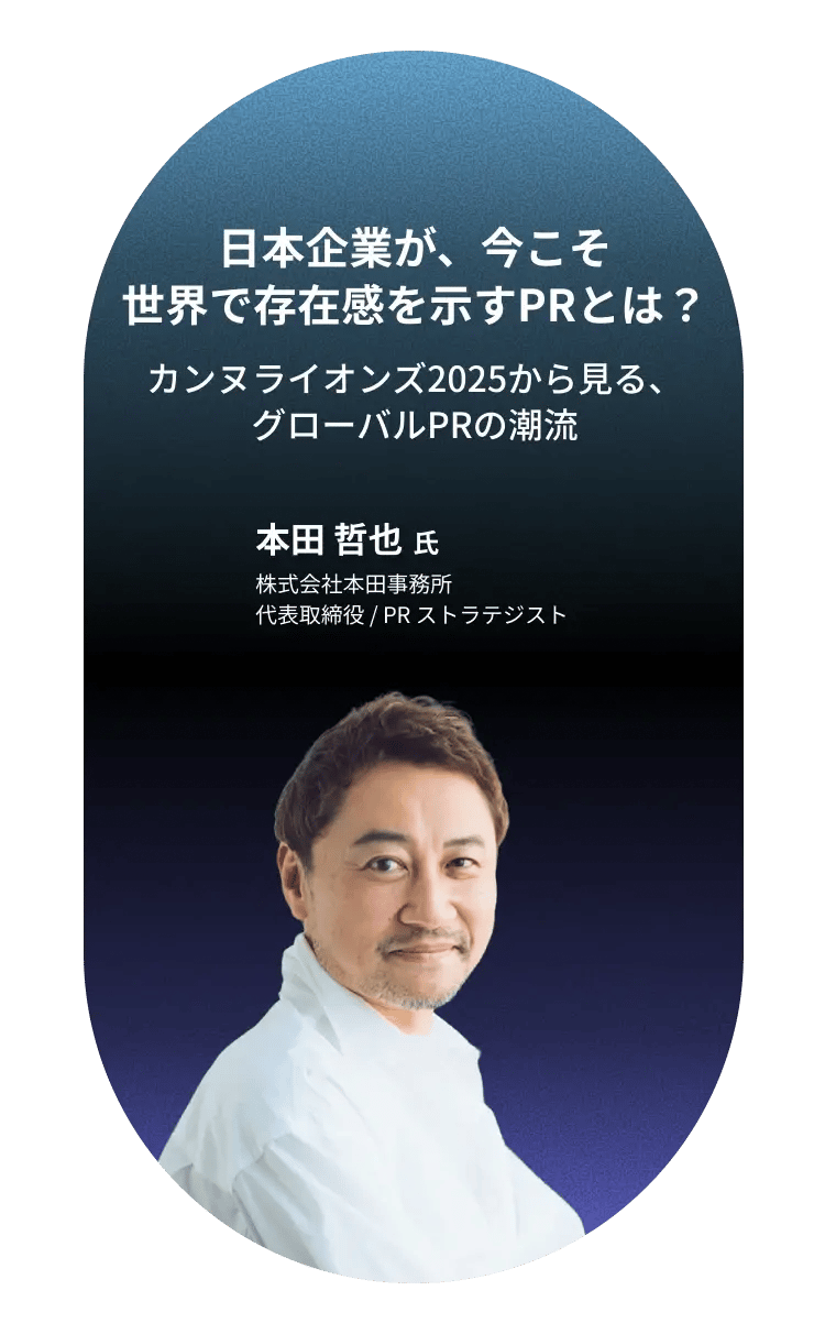 sp_keynote_202508