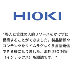 uservoice_hioki