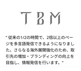 uservoice_tbm