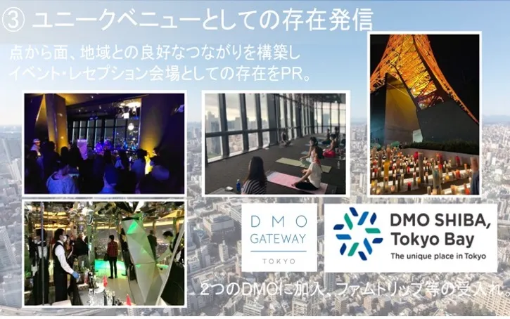 東京タワーレポート画像8