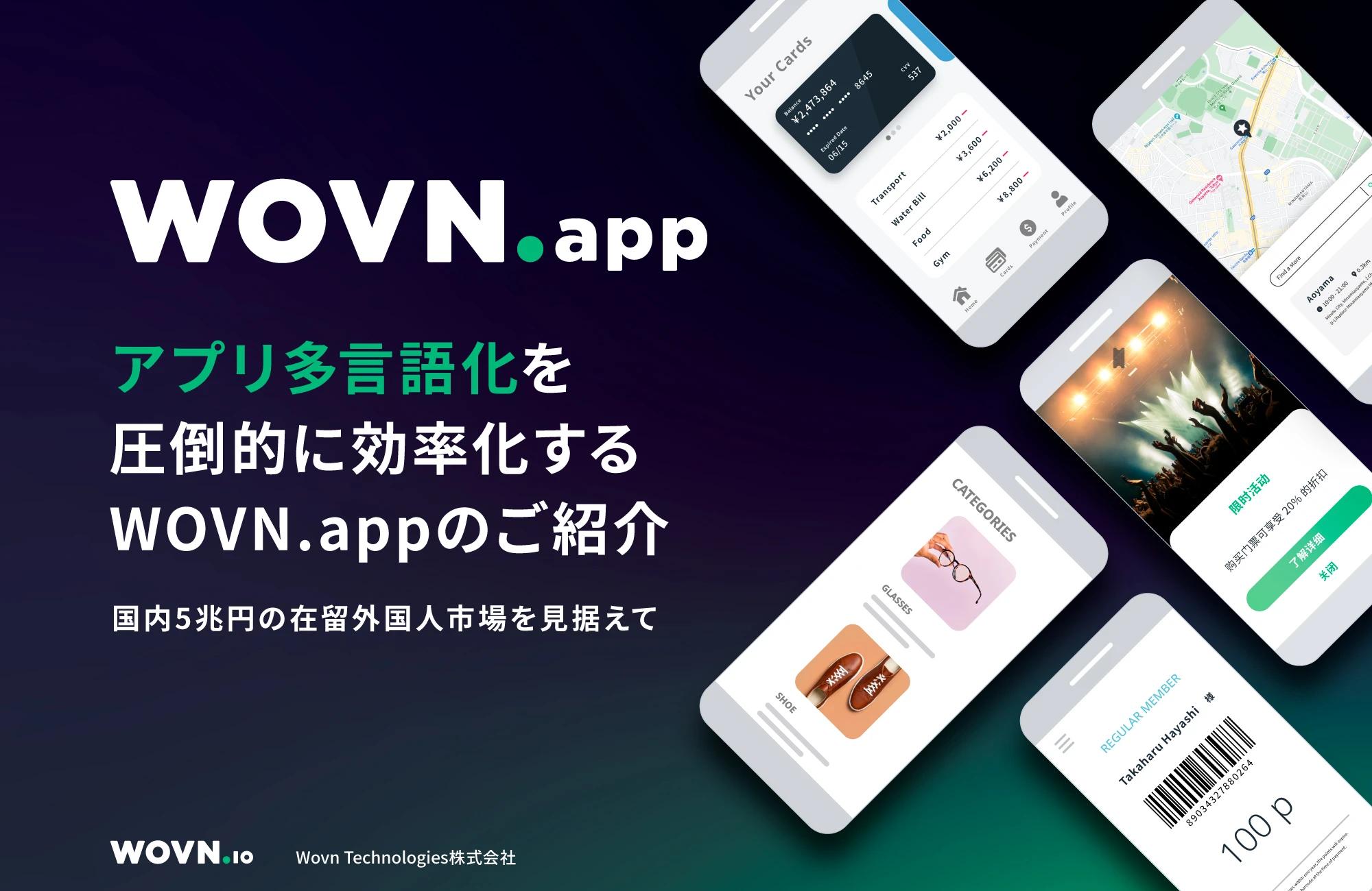 A00-wovn-app-full-COVER-1000x600