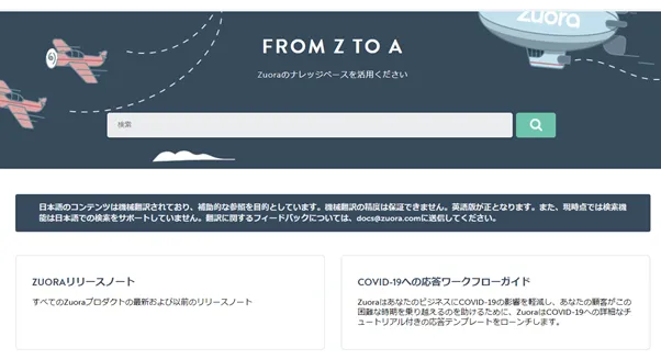 zuora_slide1