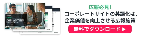 新規CTA
