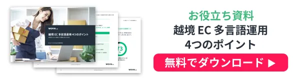 新規CTA