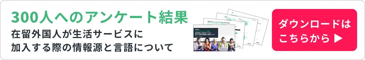 20_foreigners_media_cta_1200x200