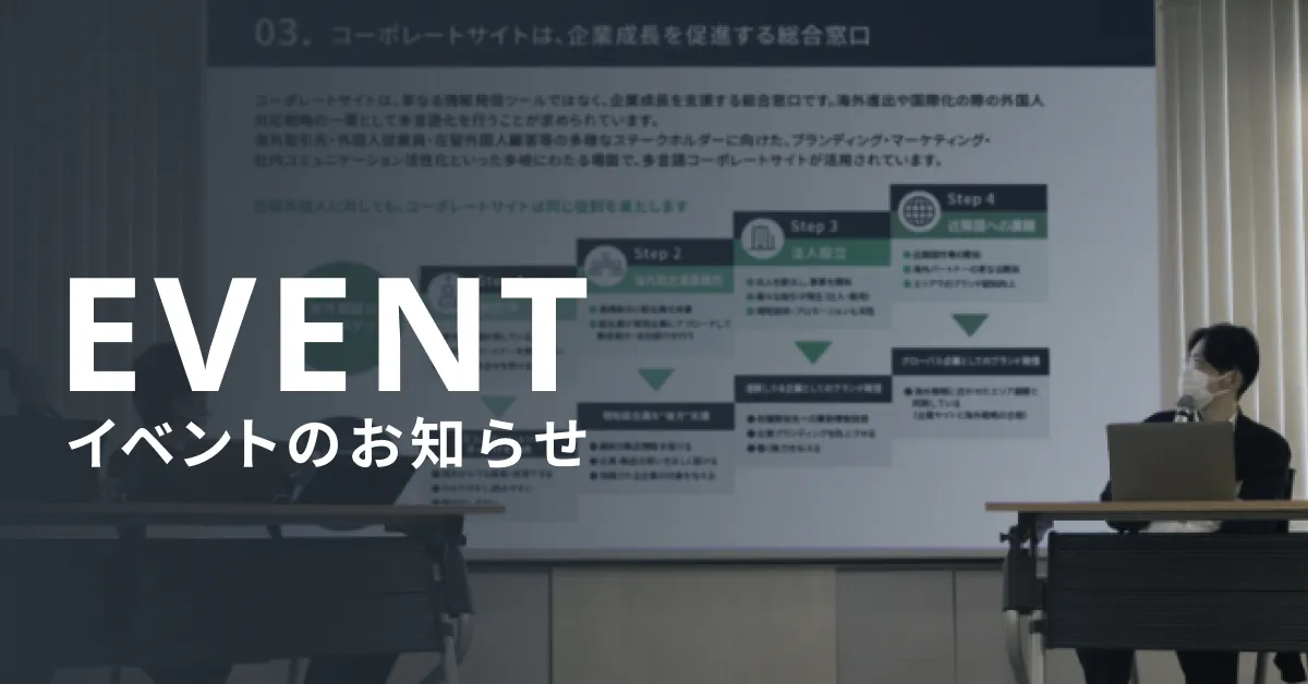 ebook_thanks_イベントのお知らせ