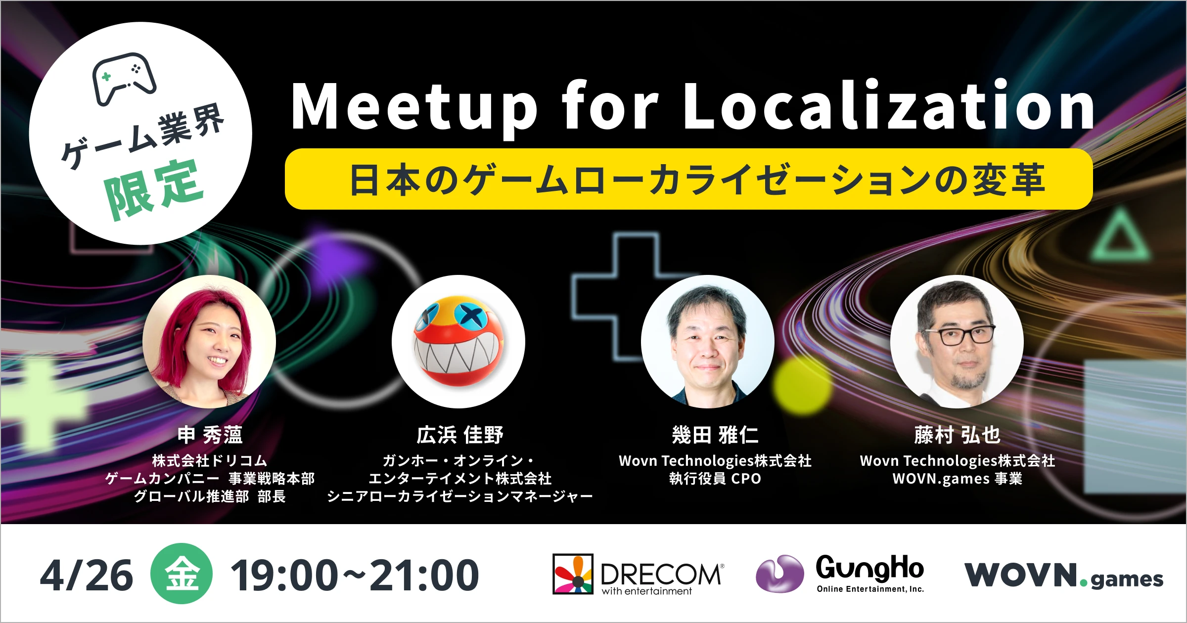 meetup_for_localization_kv-1